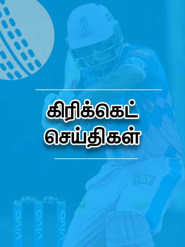IPL 2021 – news in Tamil